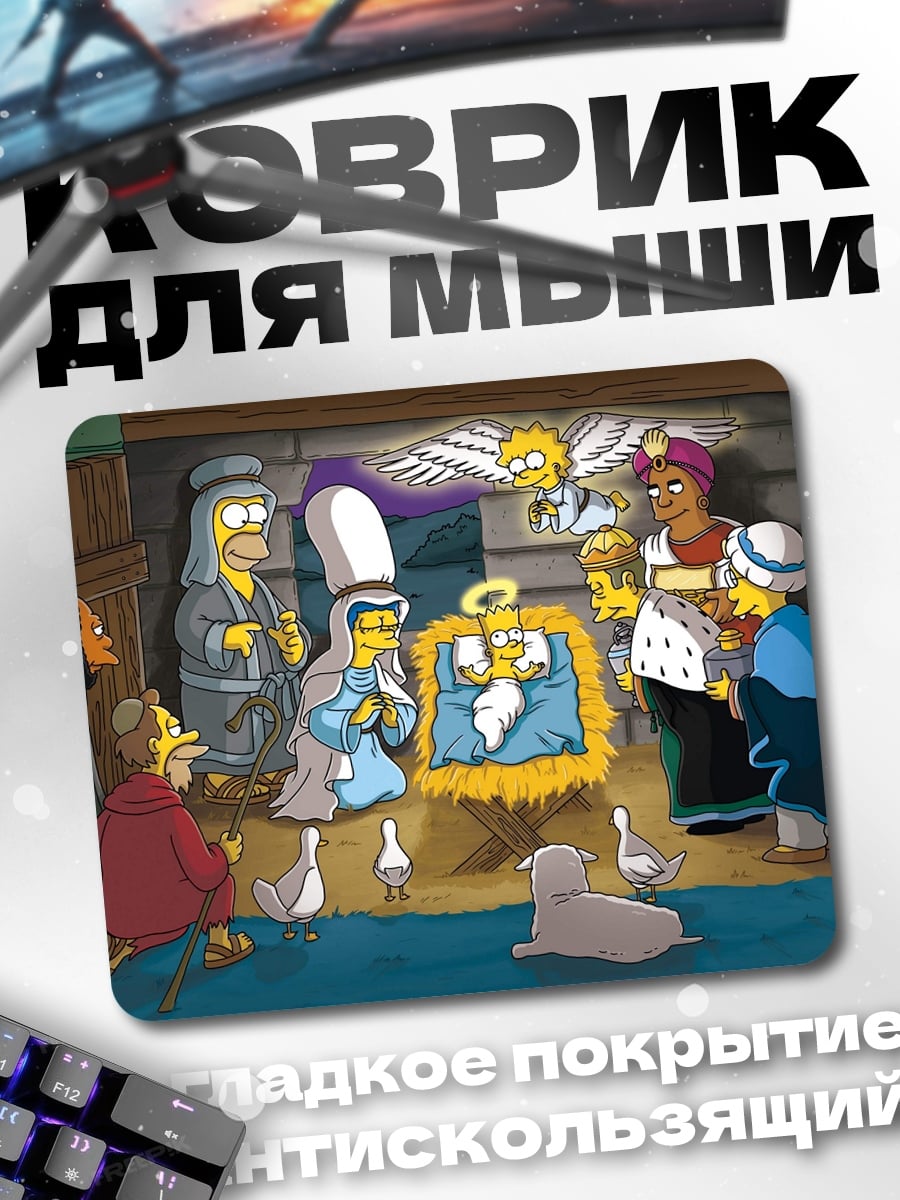 Коврик Симпсоны Рождество