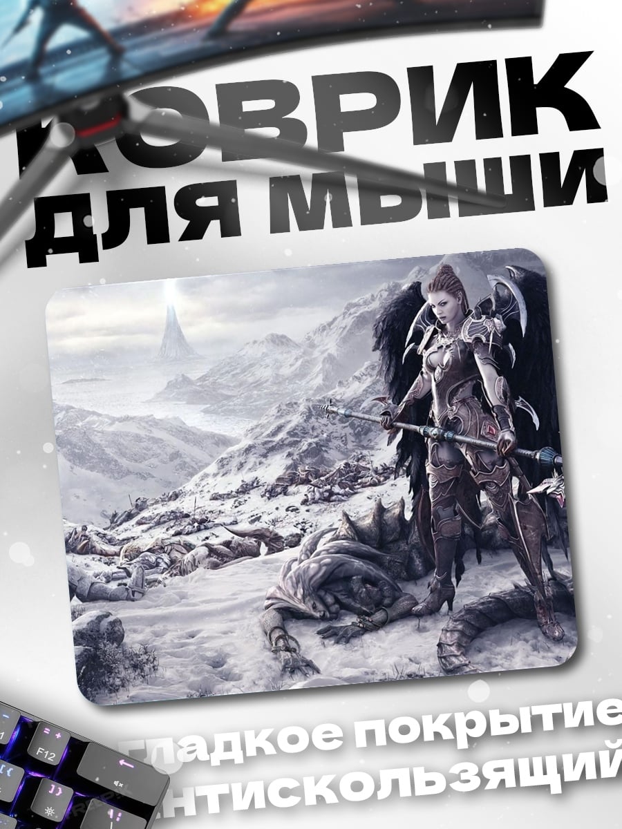 Коврик Ангел смерти