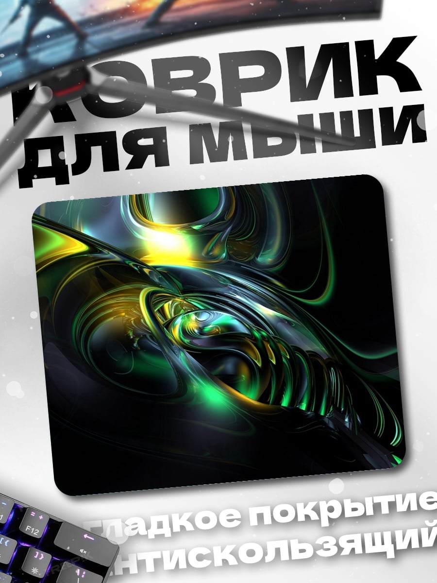 Коврик абстрактная геометрия света