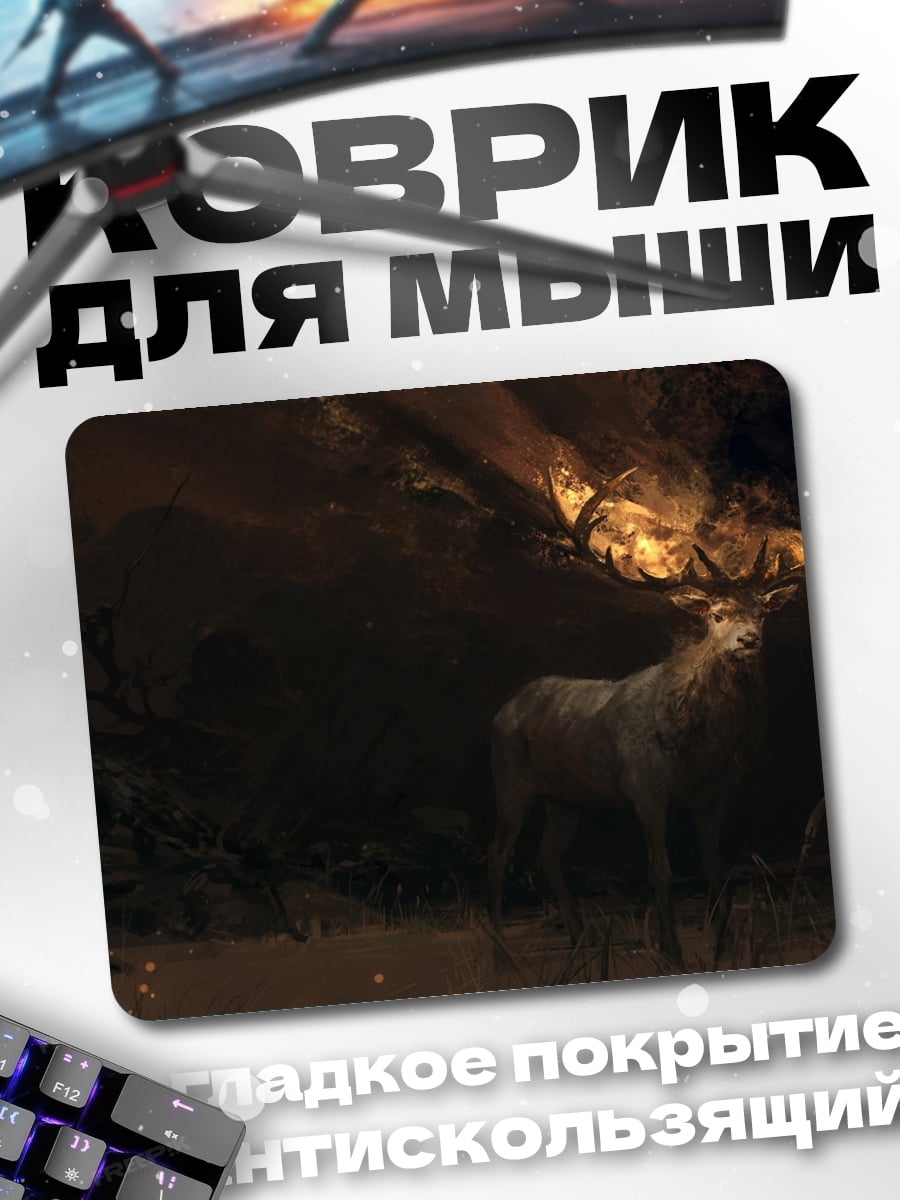 Коврик олень светящиеся рога