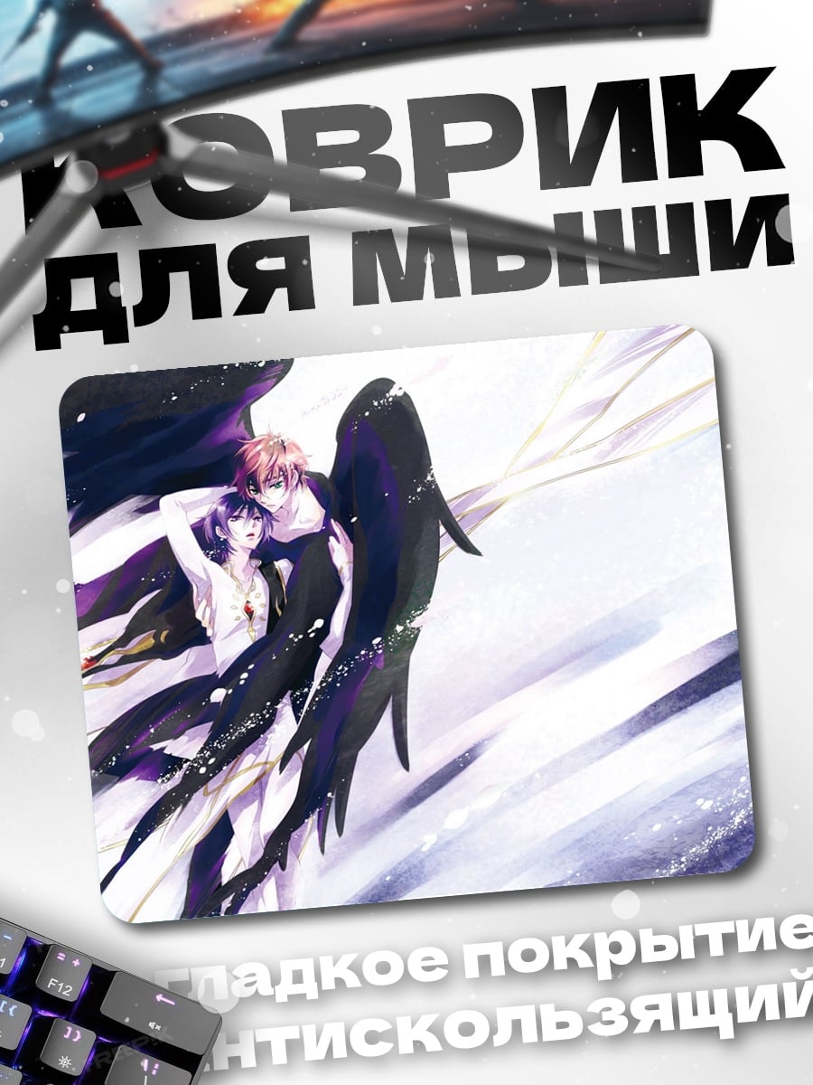 Коврик ангел и демон