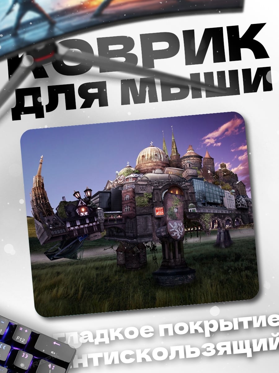 Коврик Город на спине