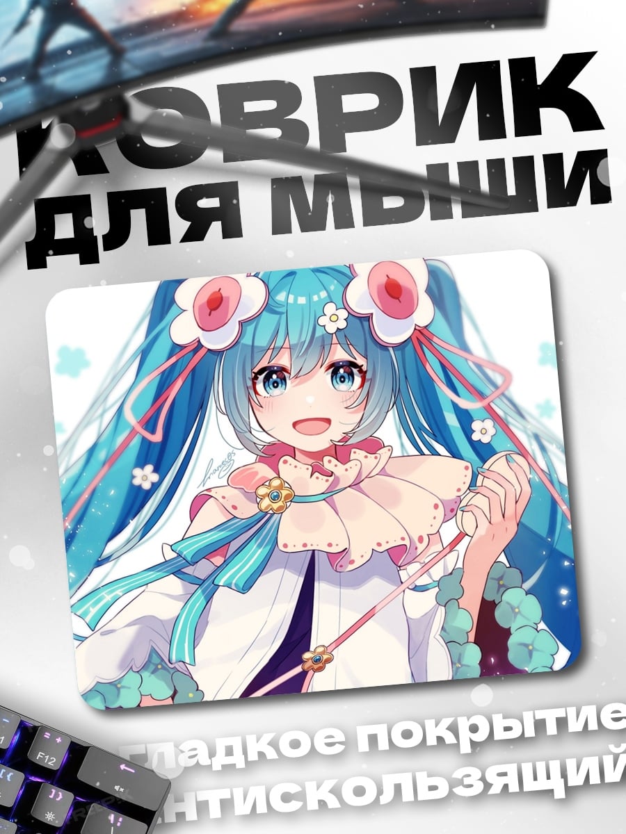 Коврик Аниме девушка Мику