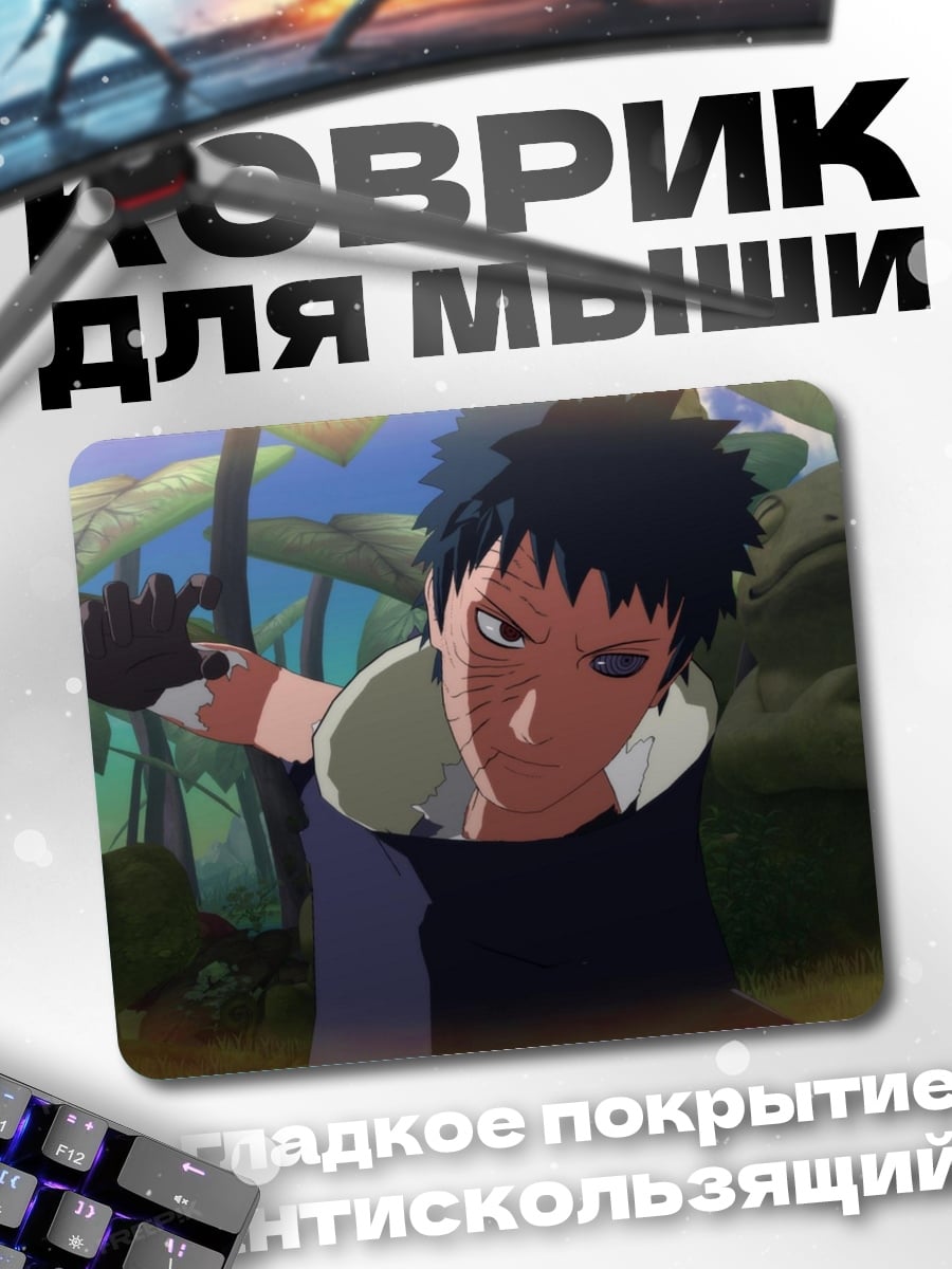 Коврик Аниме парень