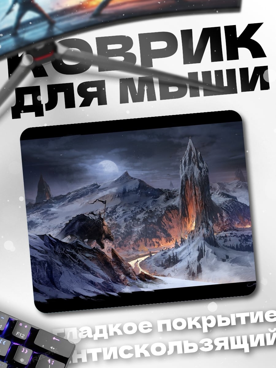 Коврик Ледяные горы