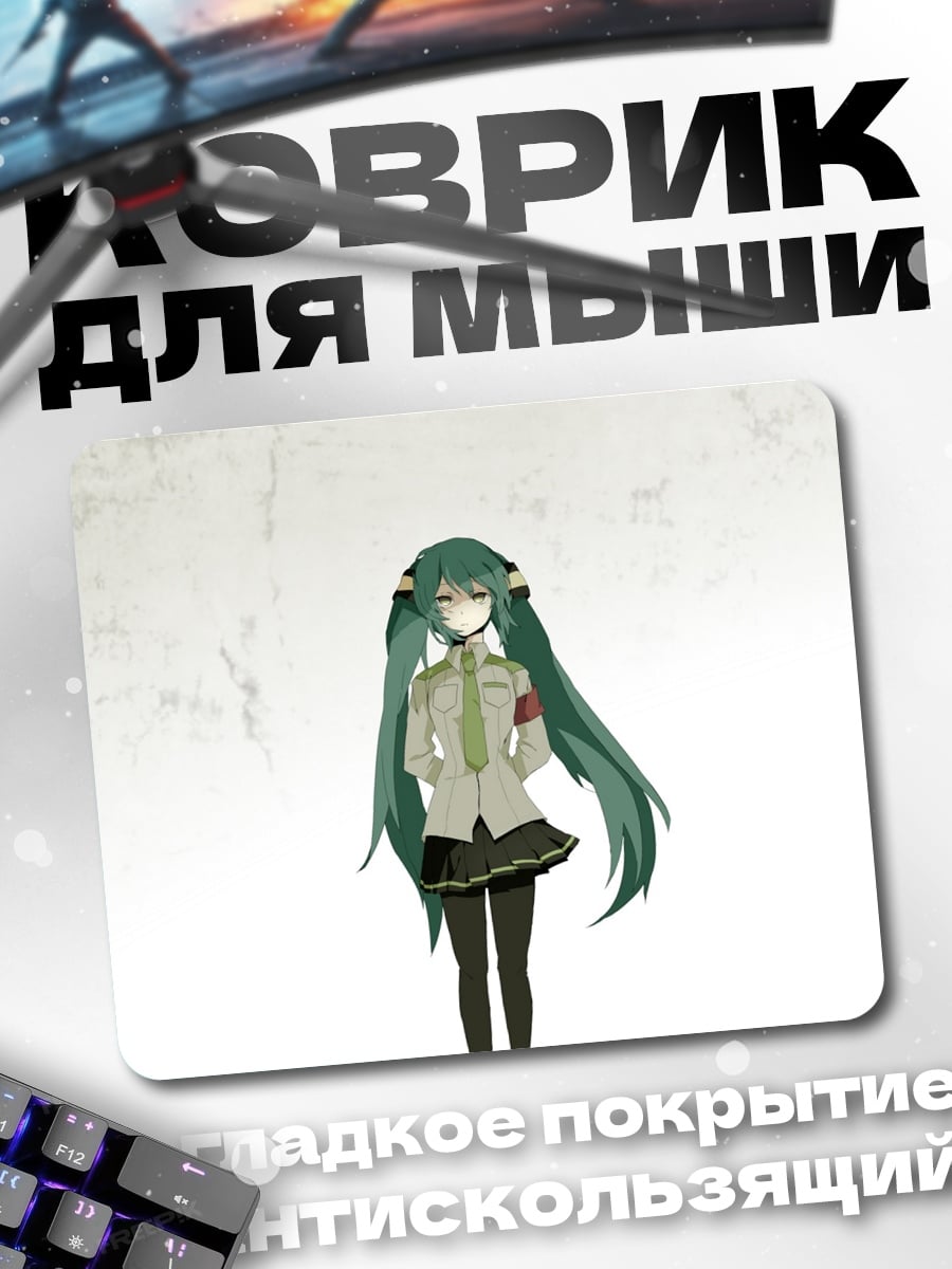 Коврик Зеленая Мику