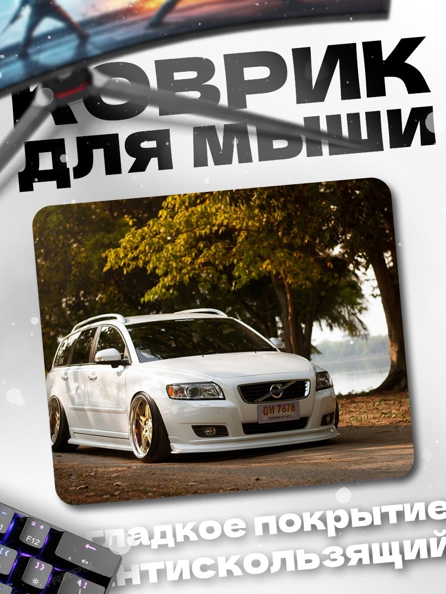 Коврик Белый Вольво
