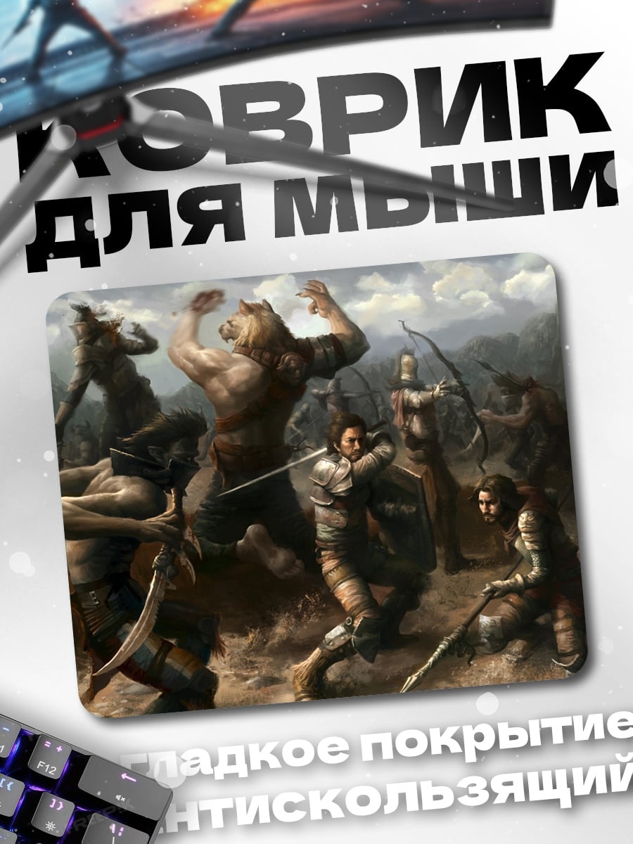 Коврик Битва с великанами