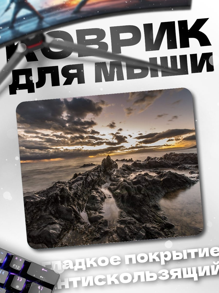 Коврик Закат над скалами
