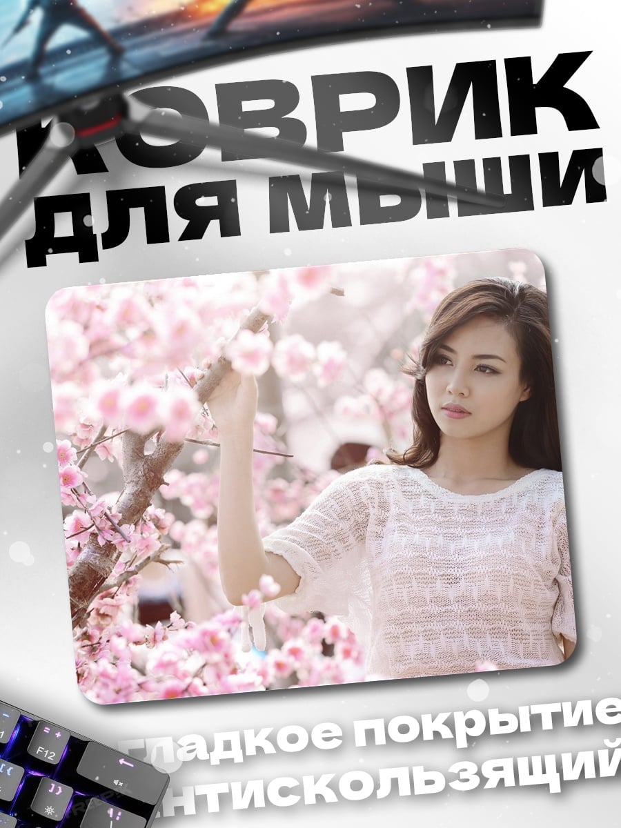 Коврик Девушка в цветах