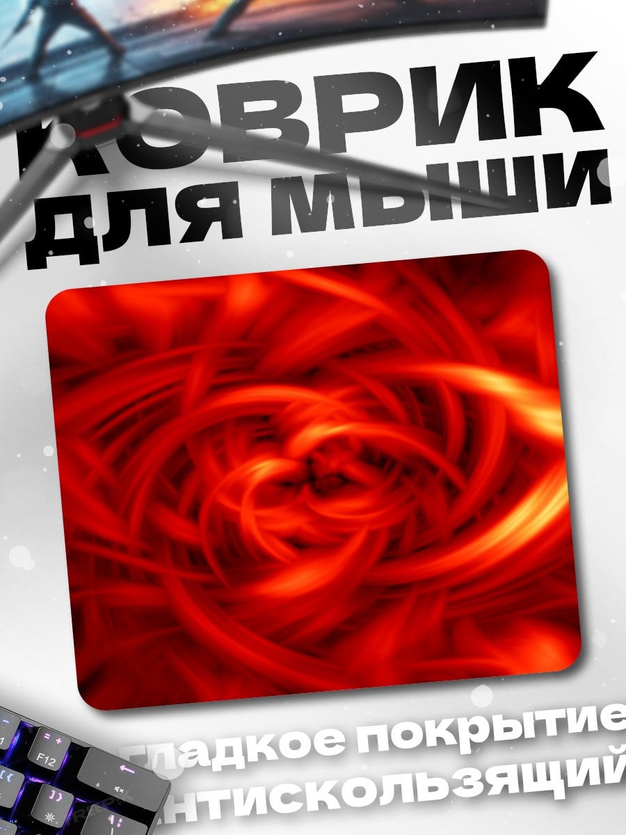 Коврик Красный вихрь