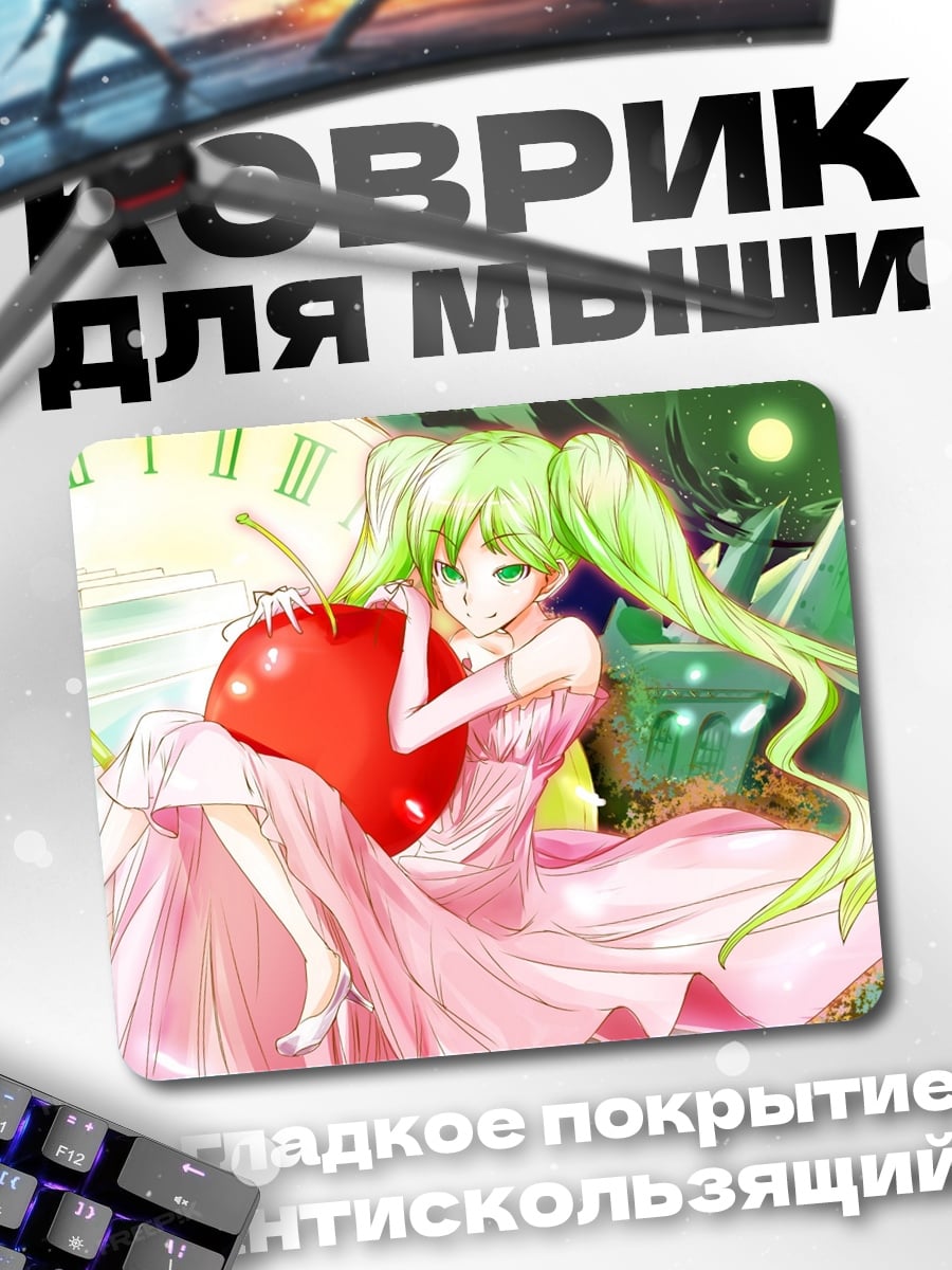 Коврик девушка с вишней