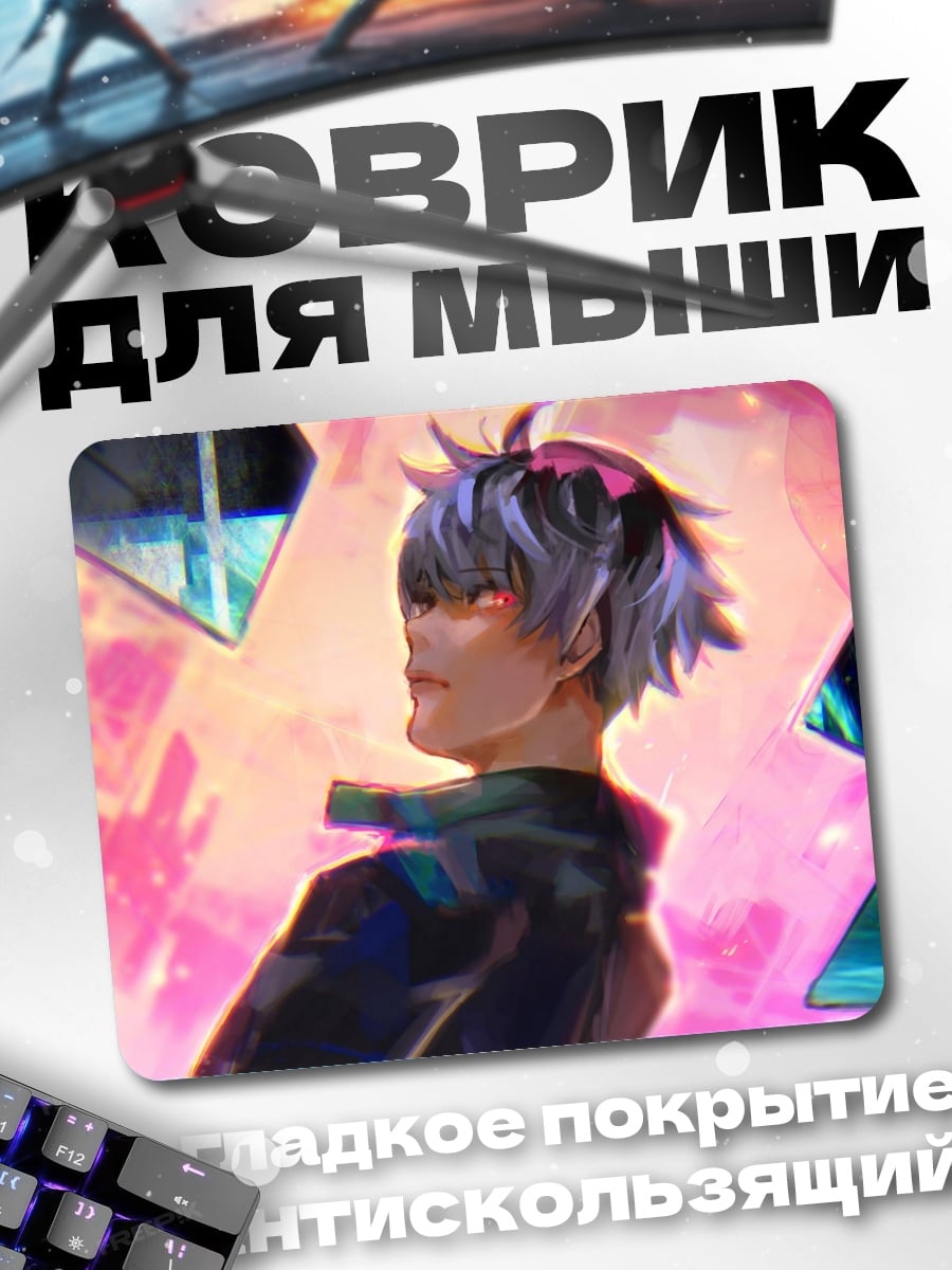 Коврик Аниме парень с красными глазами