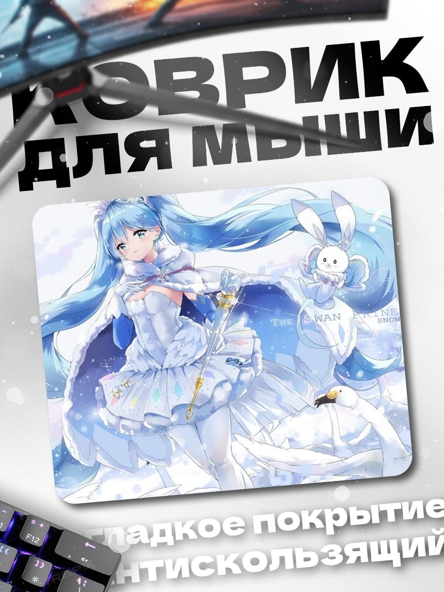 Коврик Аниме девушка зима