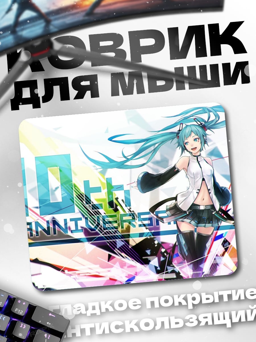 Коврик Аниме девушка 10 лет