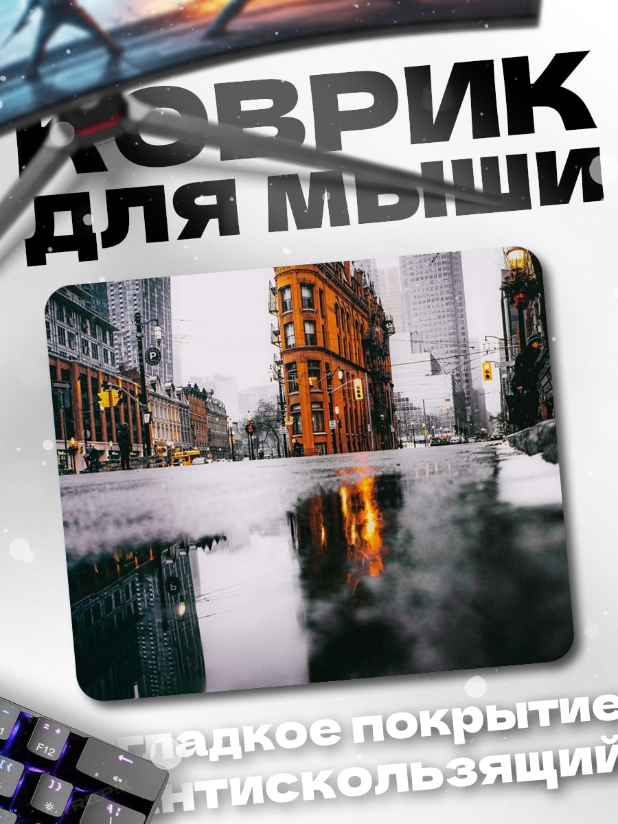 Коврик Отражение в луже