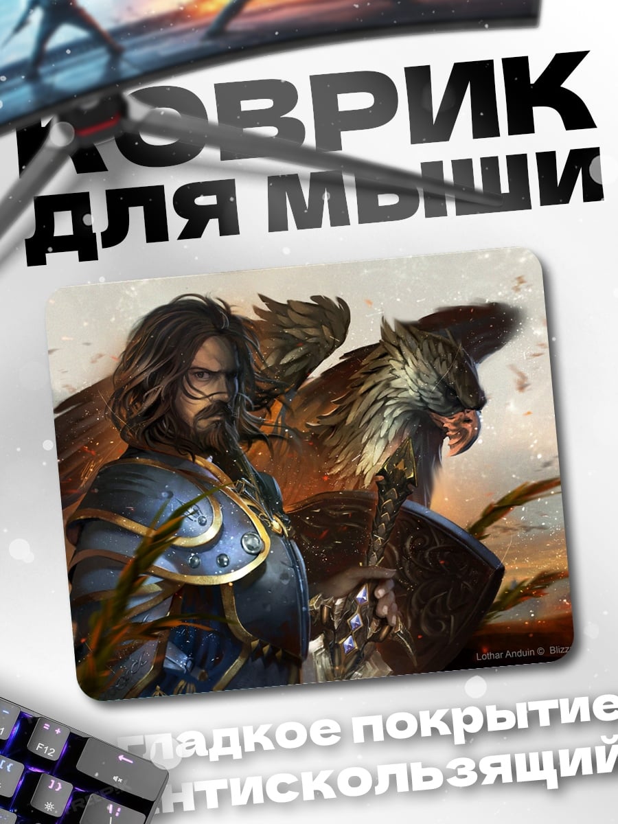 Коврик Воин с грифоном