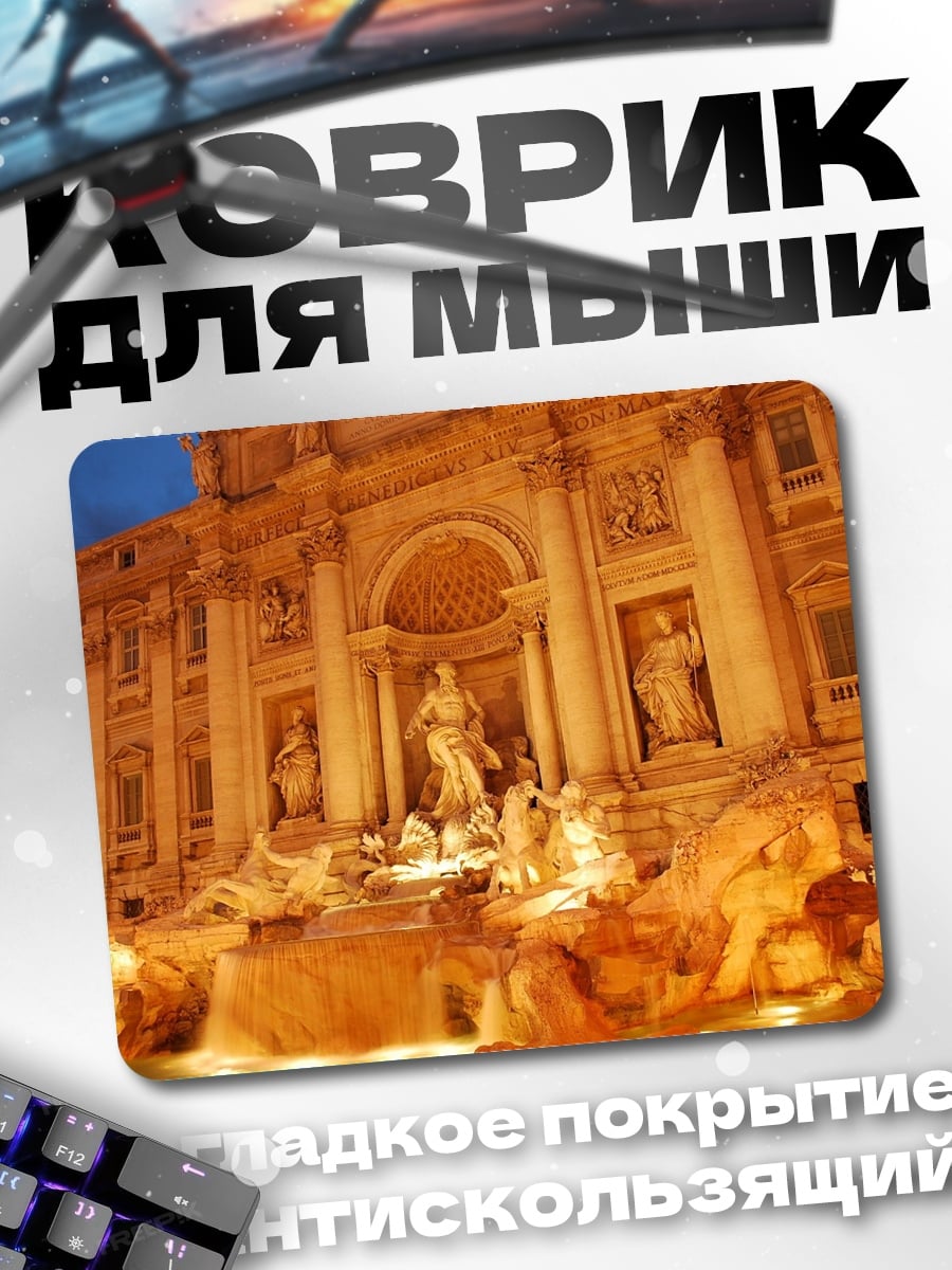 Коврик Фонтан Треви ночью