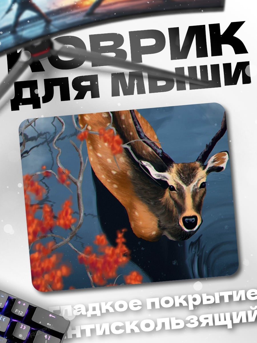 Коврик Олень среди ветвей