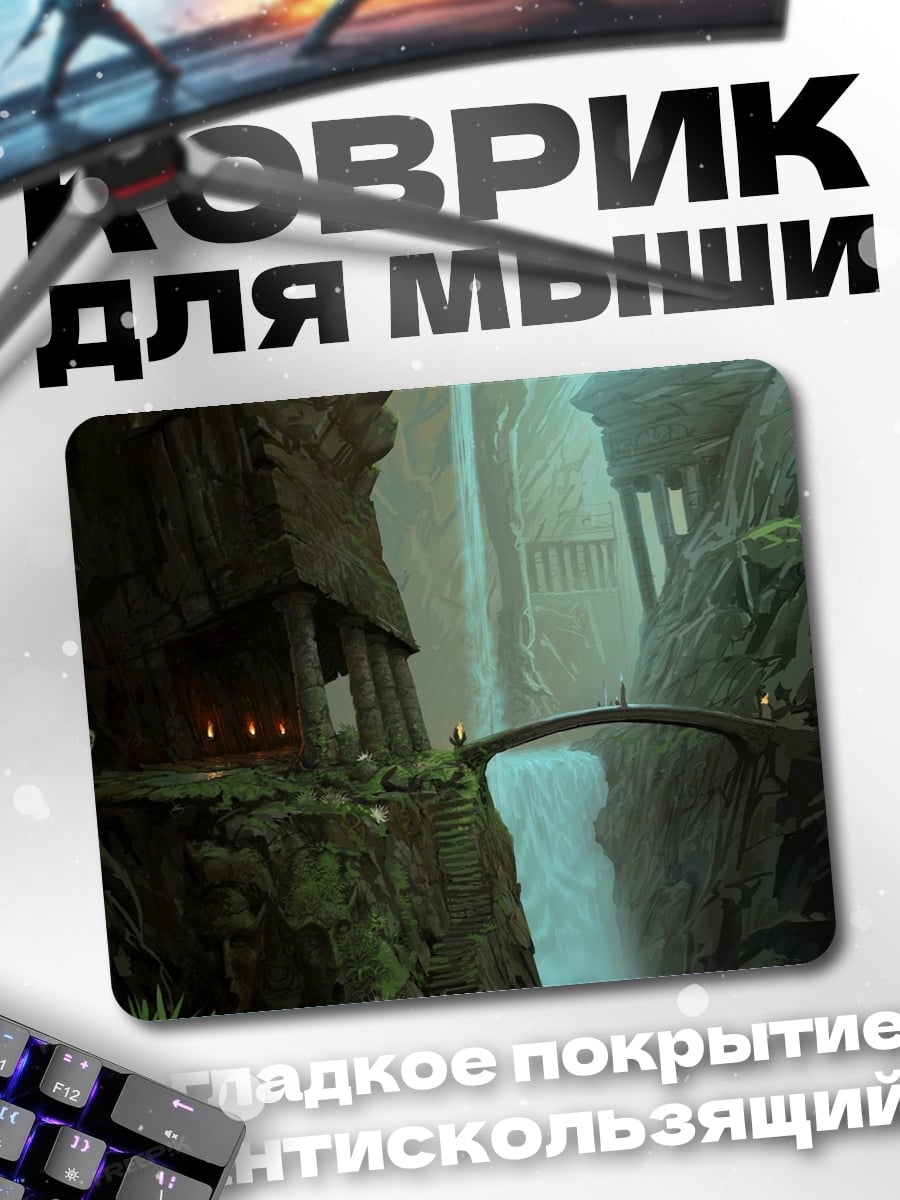 Коврик Затерянный водопад в каньоне