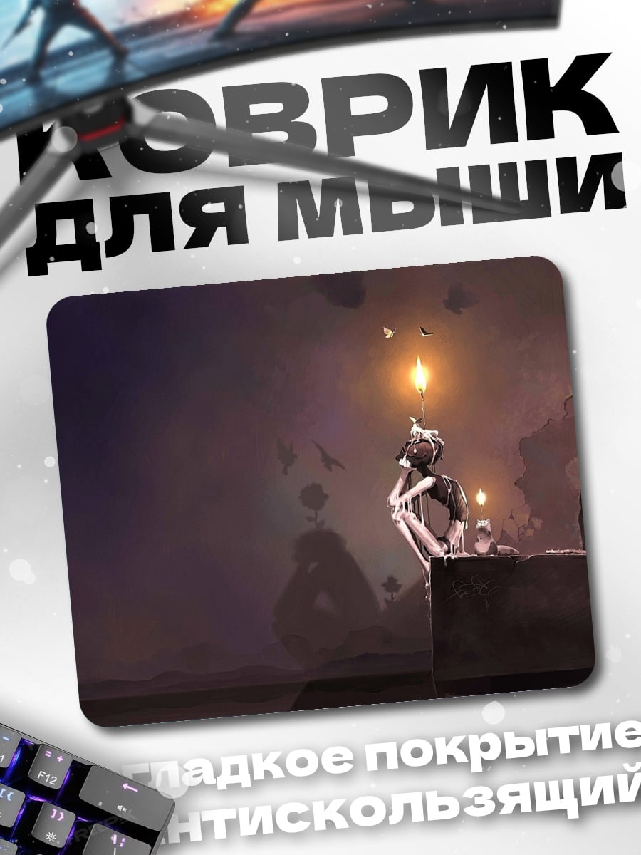 Коврик Скелет у свечи