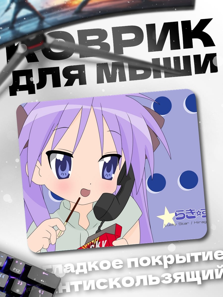 Коврик Аниме девушка с телефоном