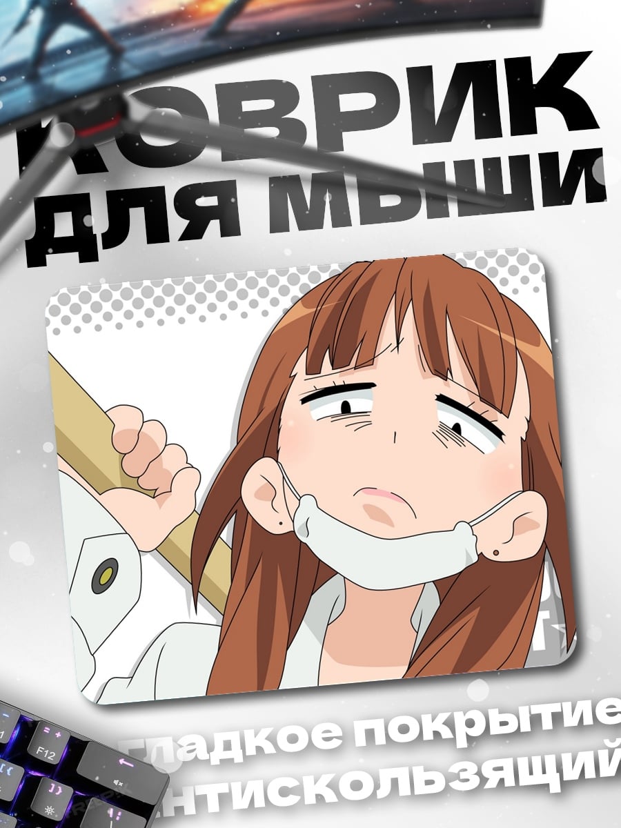 Коврик Уставшая аниме девушка