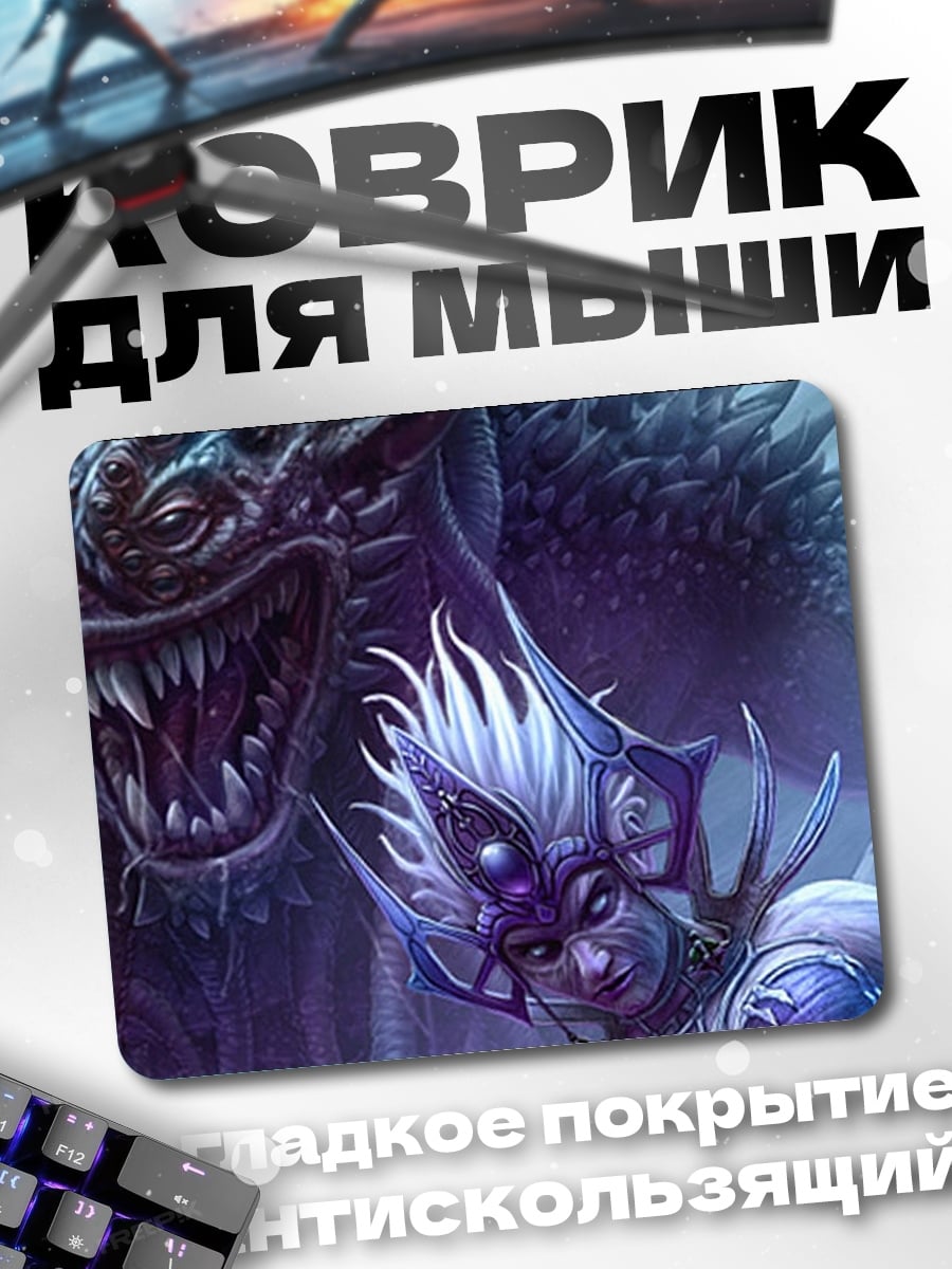Коврик Девушка и монстр