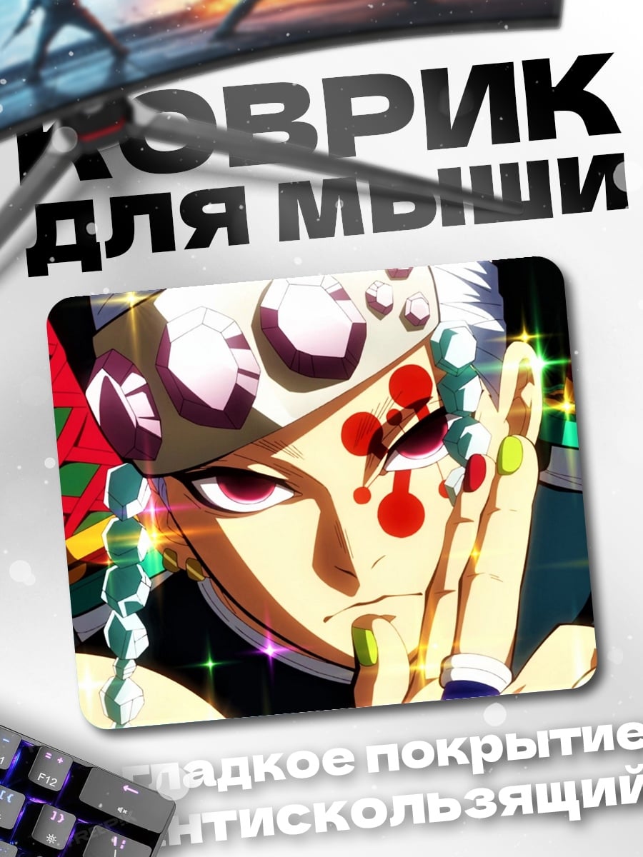 Коврик Аниме воин блестит