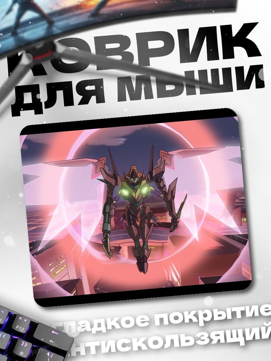 Коврик робот с красным сиянием