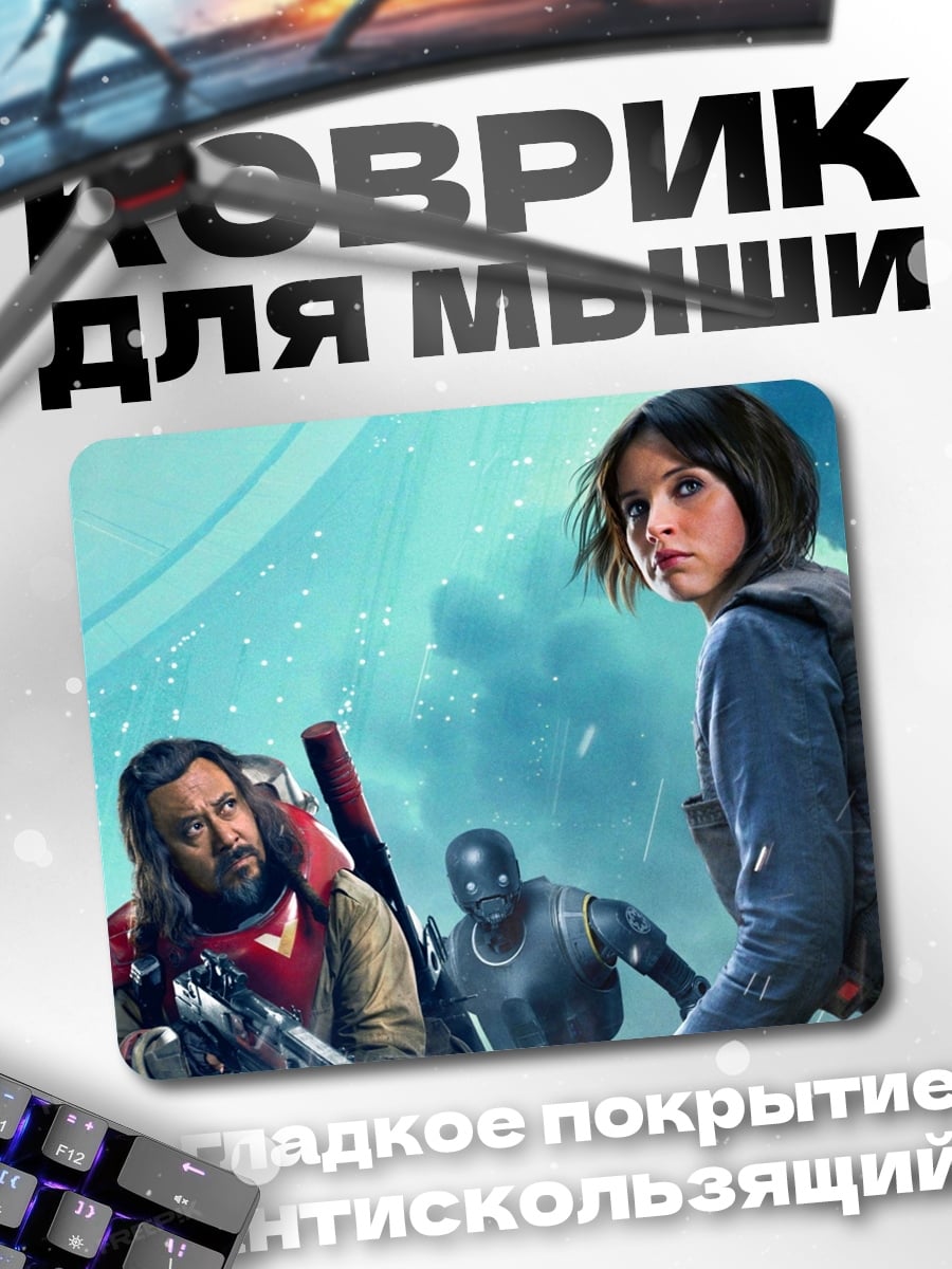 Коврик команда в космосе