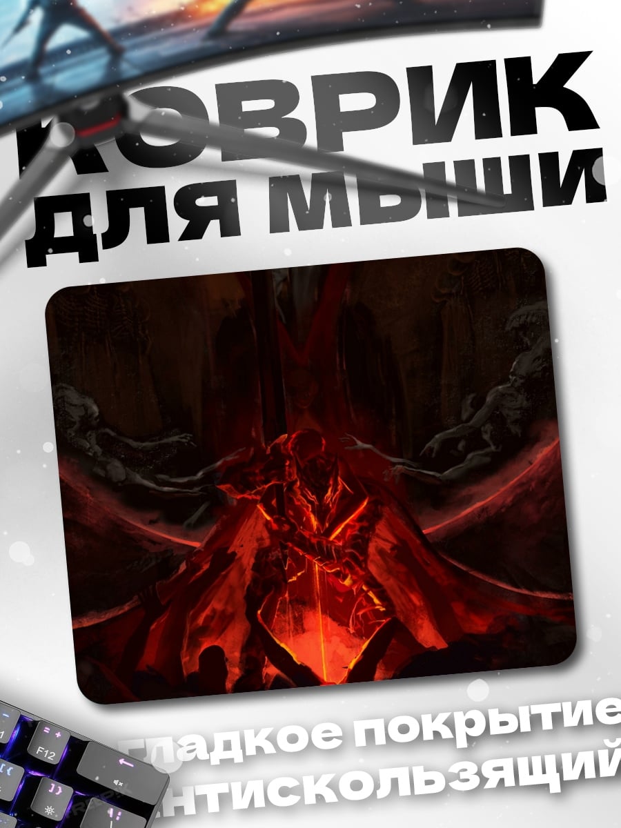 Коврик красный демон