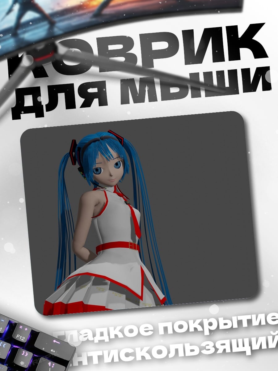 Коврик Мику Хацунэ