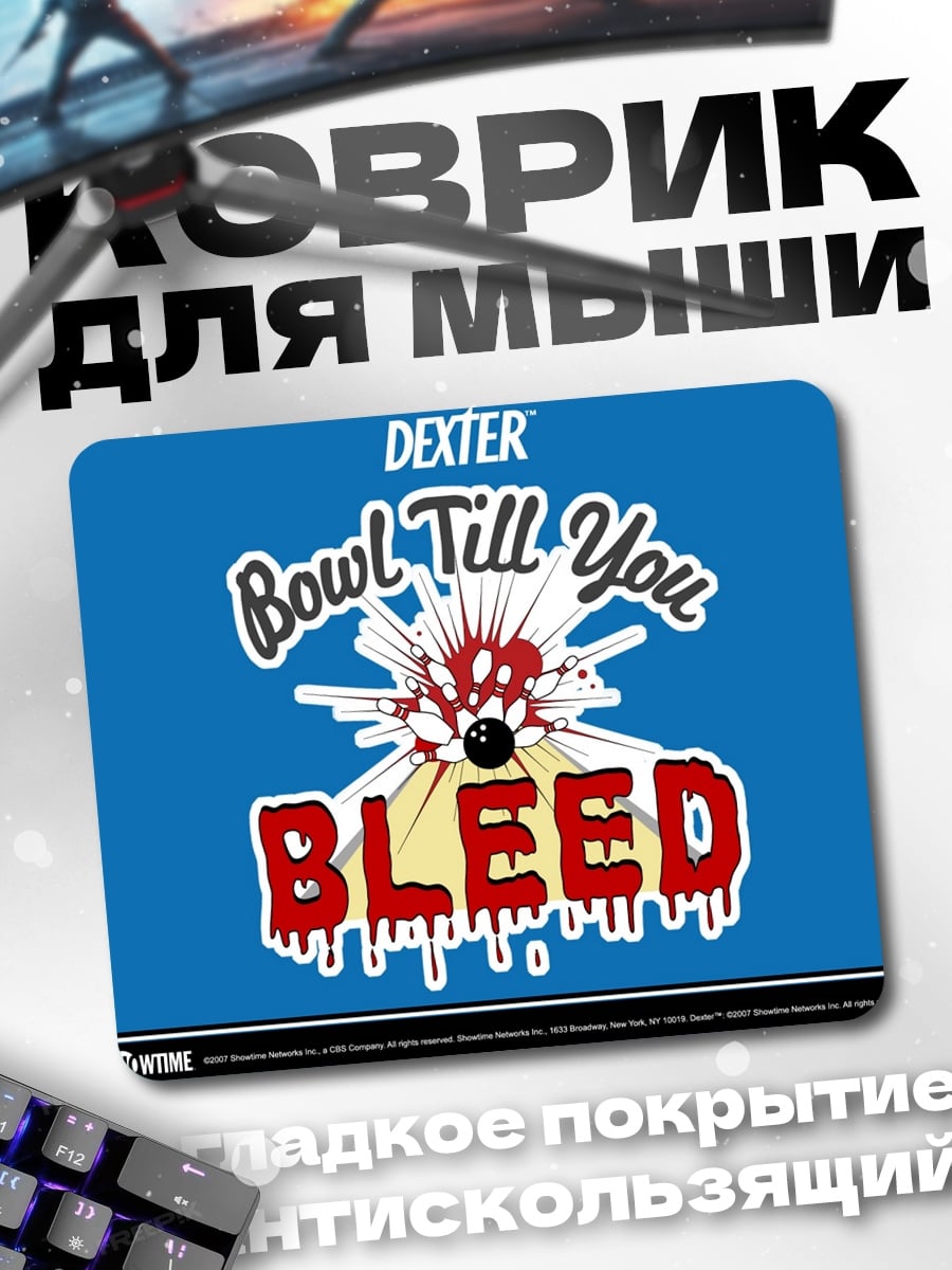 Коврик Dexter Bowl Till