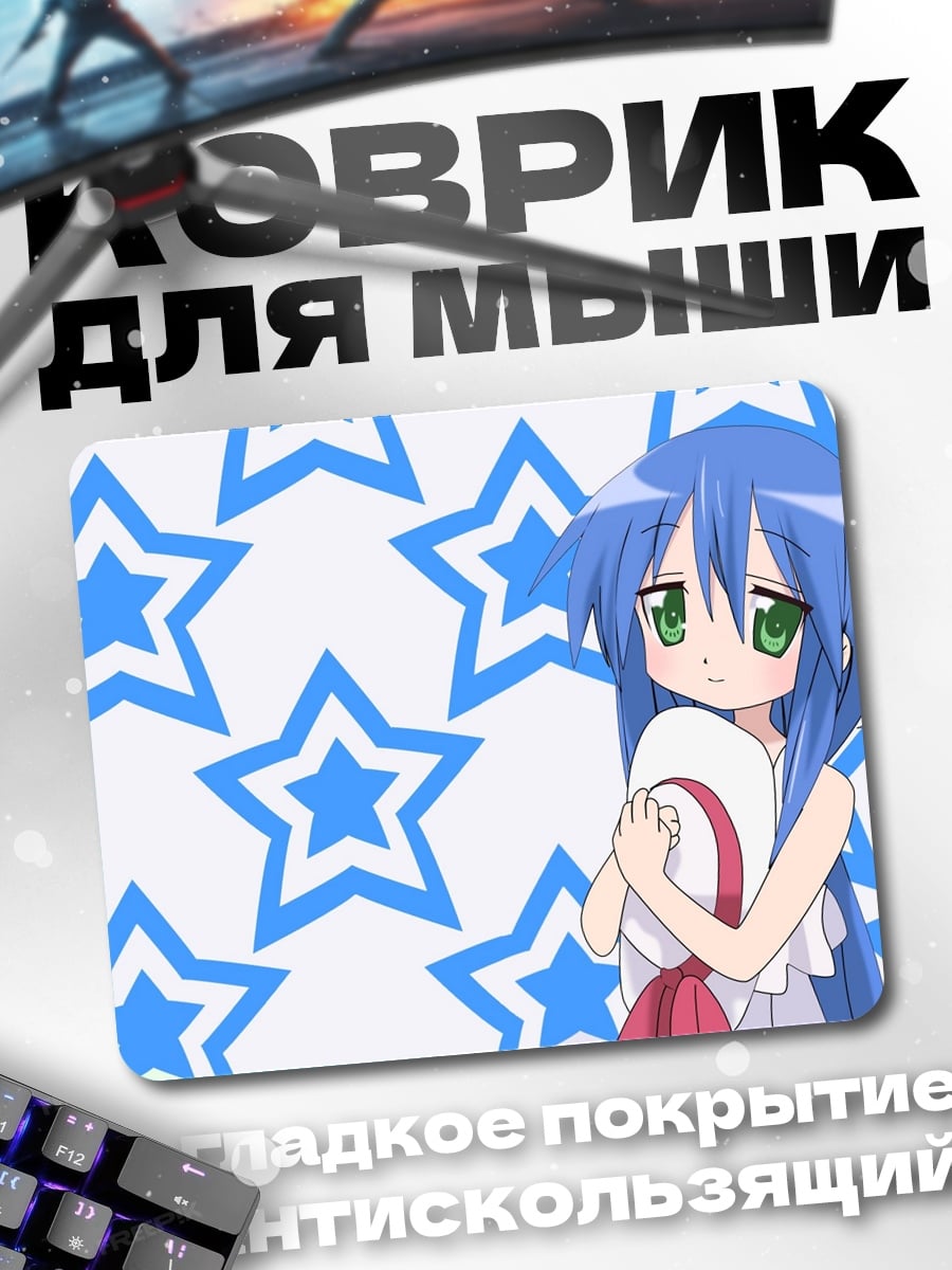Коврик девочка со звездами