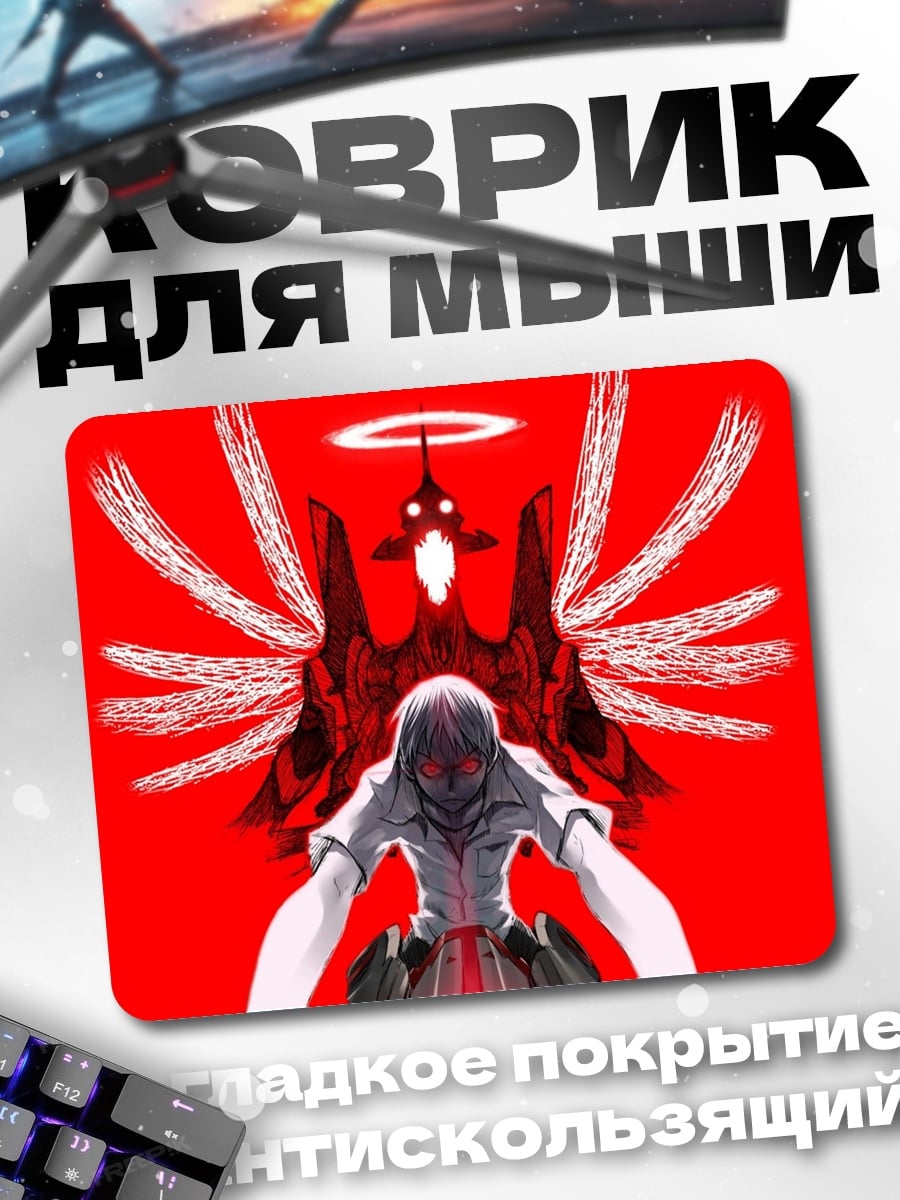 Коврик Красный Ангел