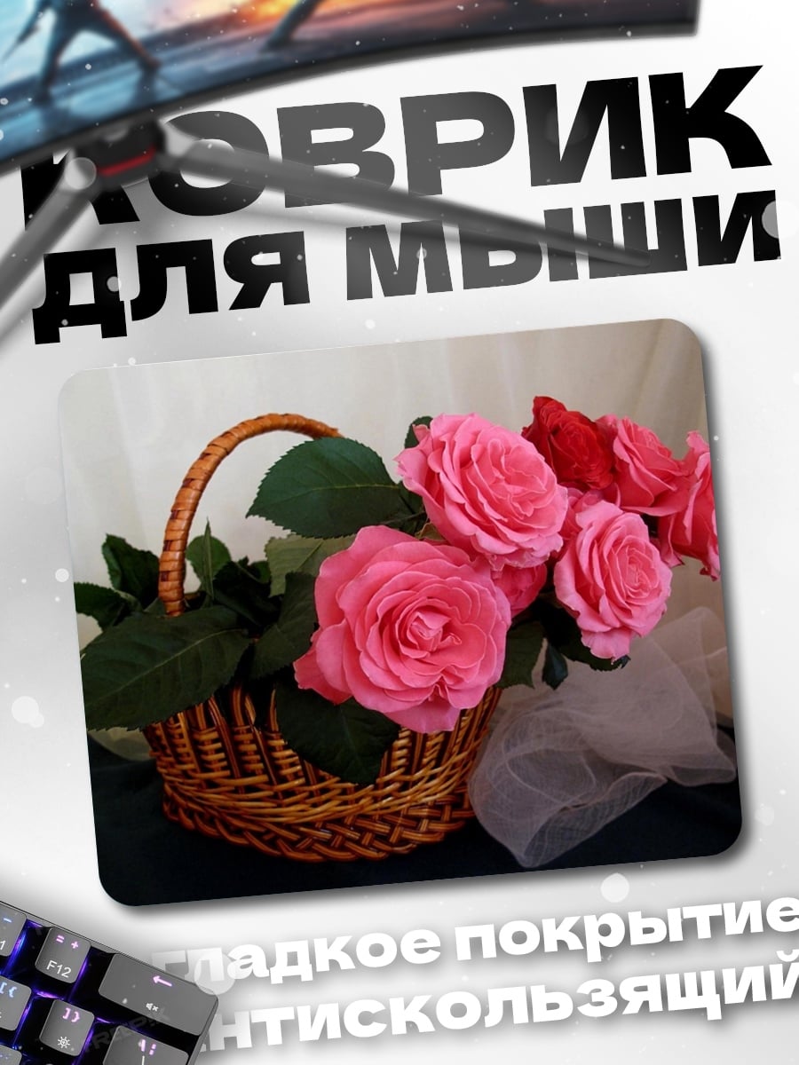 Коврик Розы в корзине