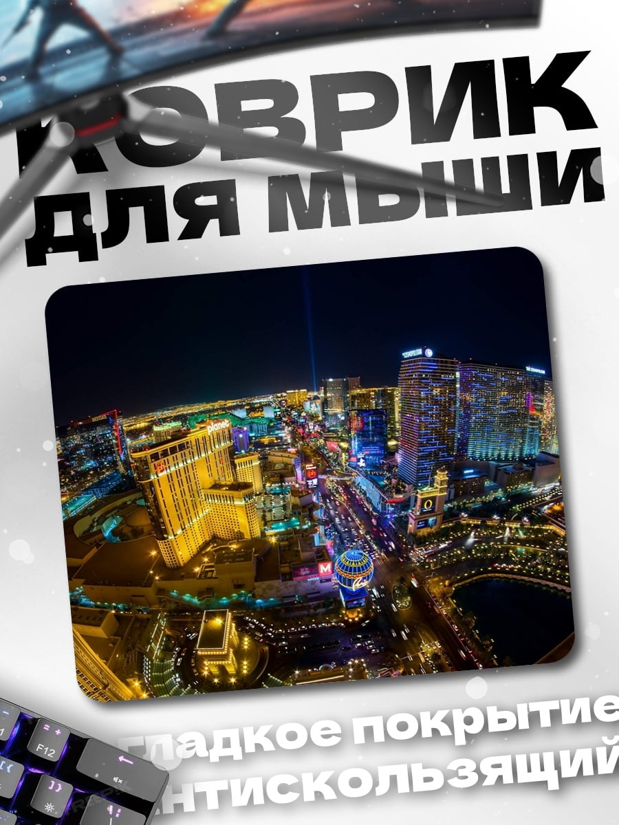 Коврик Ночной Лас-Вегас