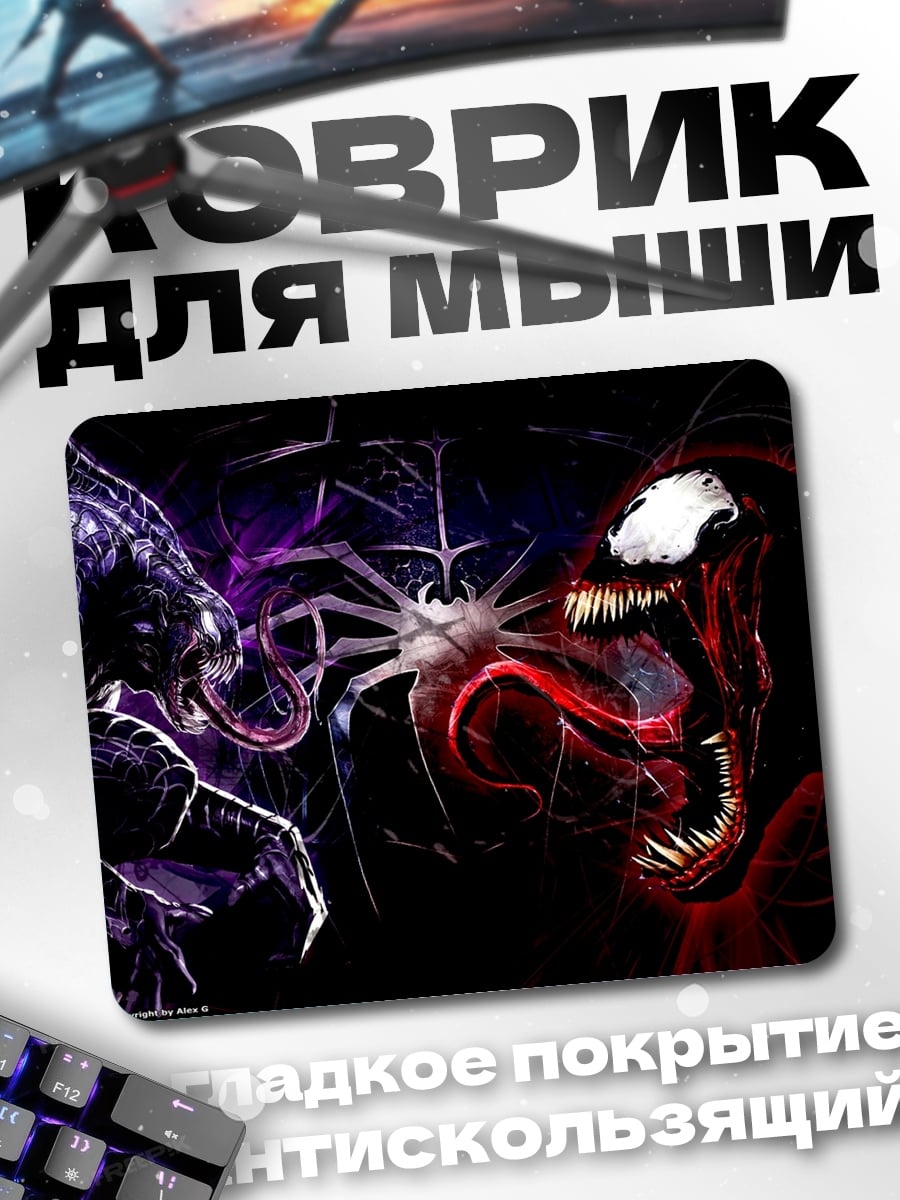 Коврик Битва монстров