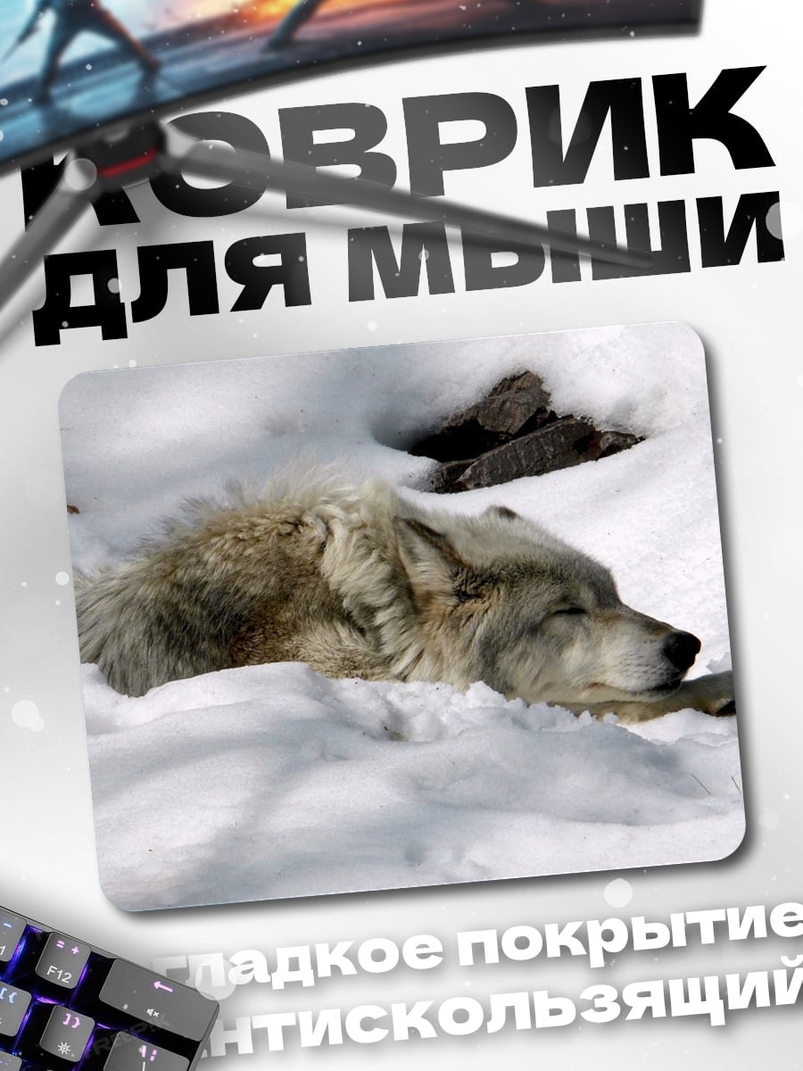 Коврик Волк в снегу