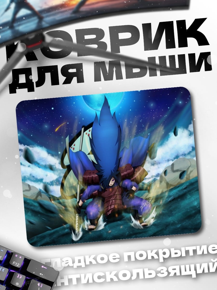 Коврик Синий монстр