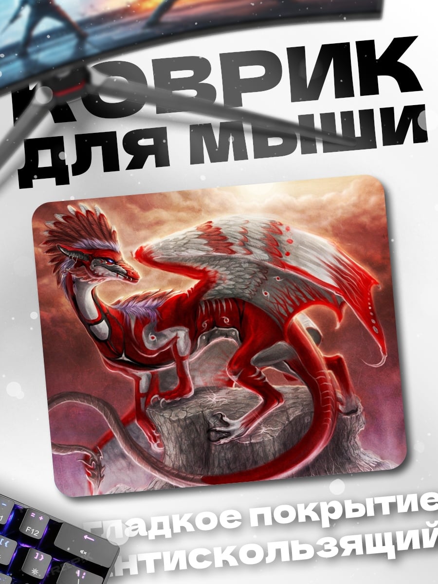 Коврик Красный дракон
