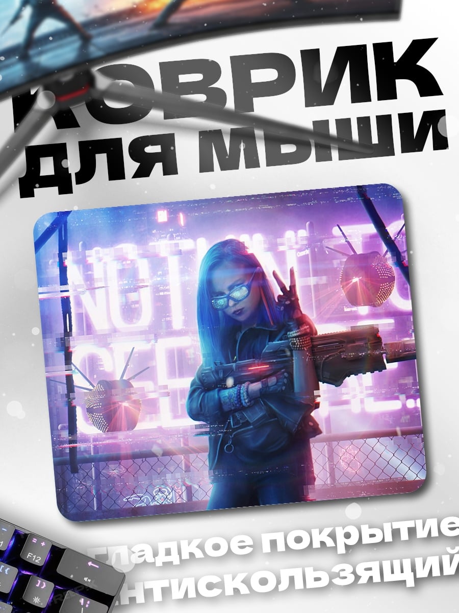 Коврик Неоновая девушка