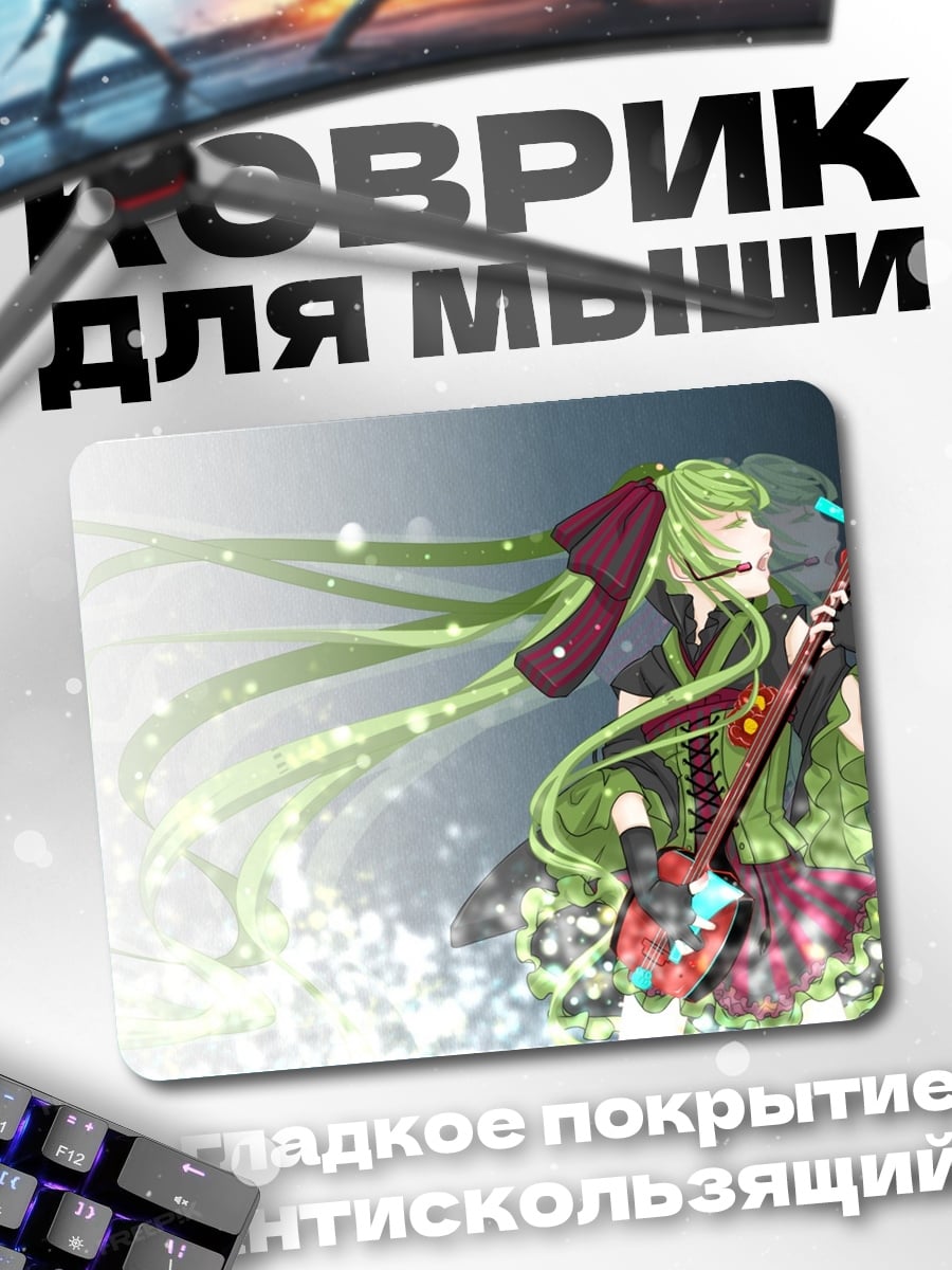 Коврик Зеленая мелодия