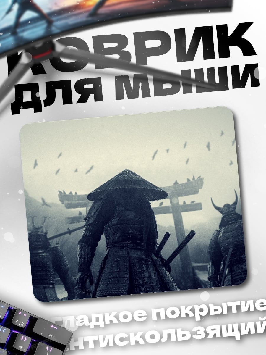 Коврик Путь самурая