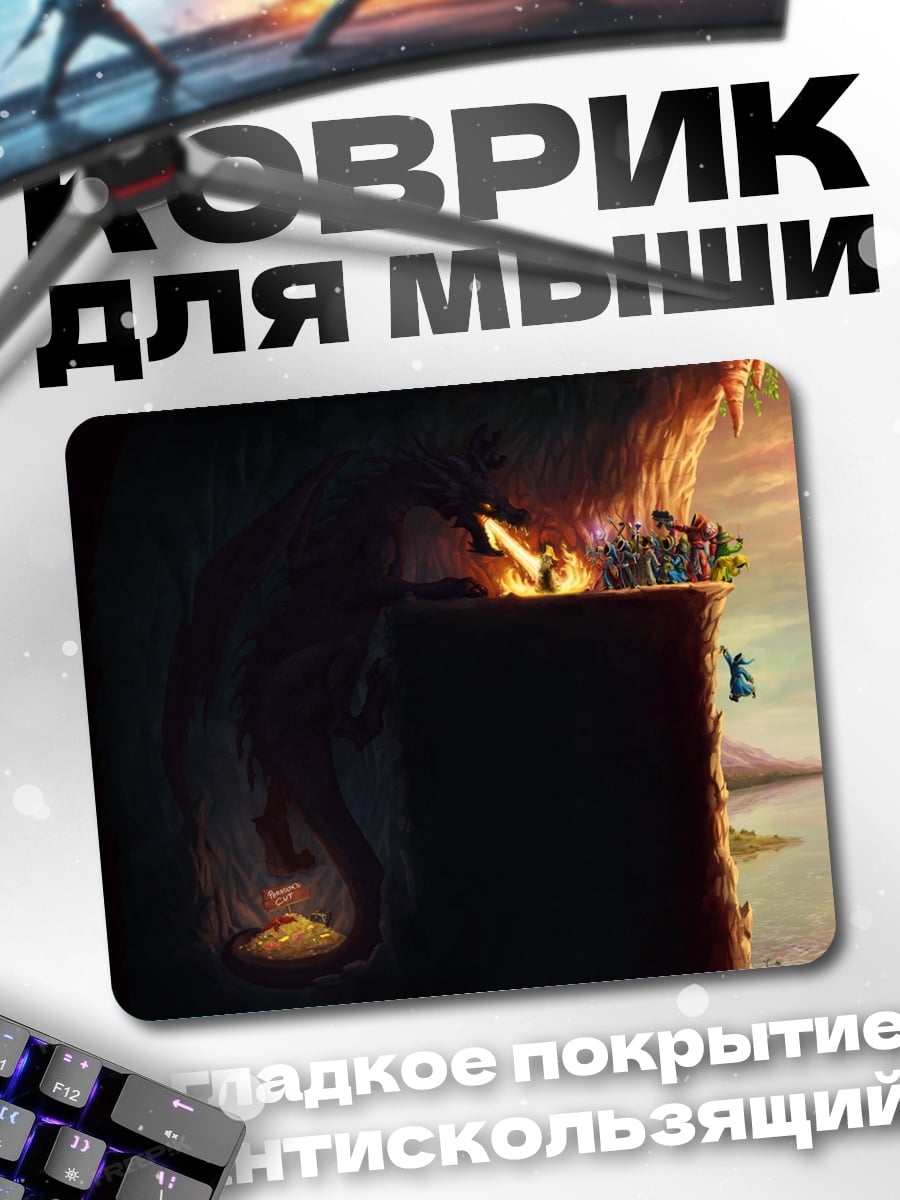 Коврик Прыжок с обрыва