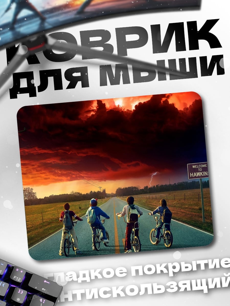 Коврик странные дела