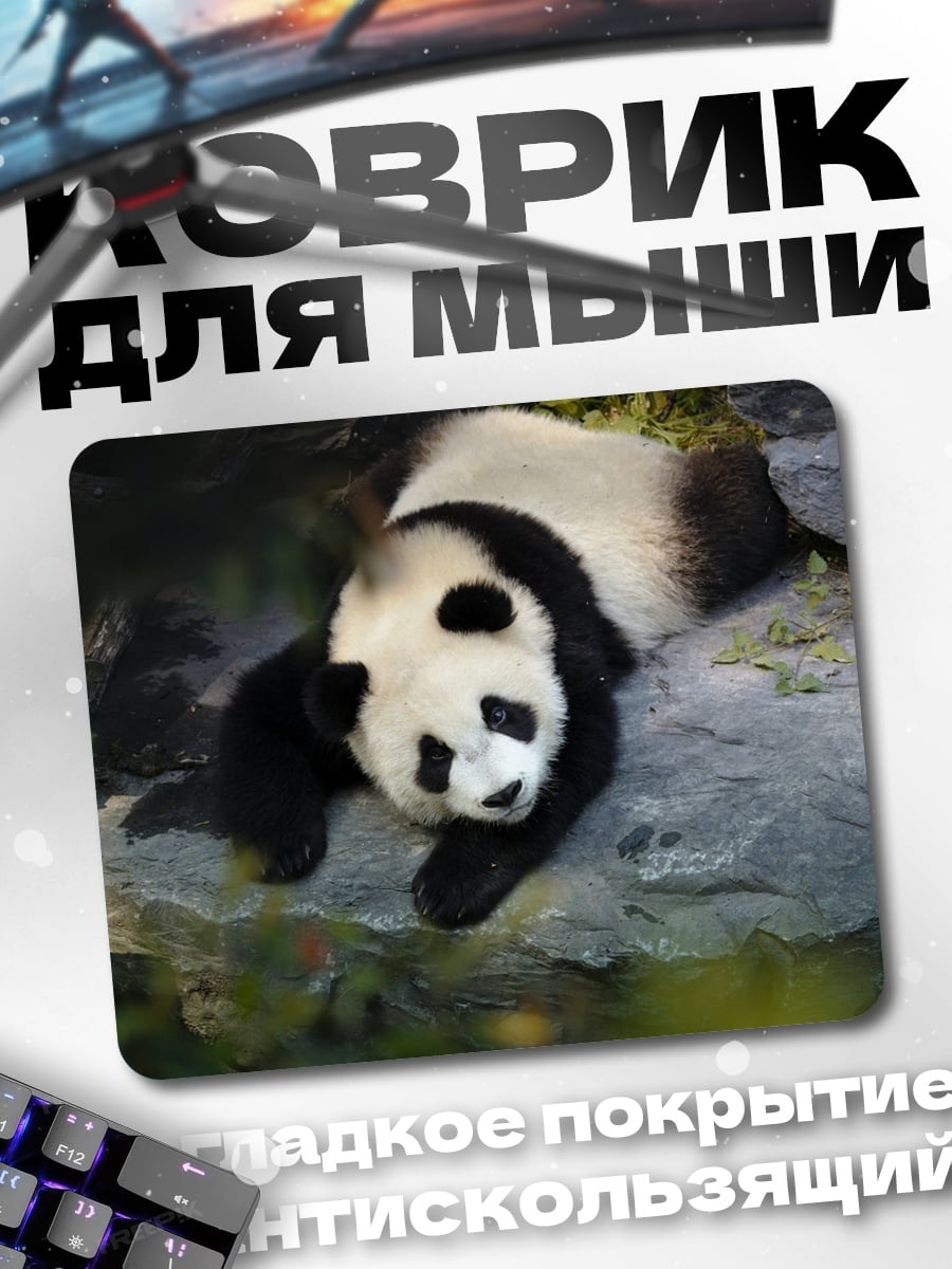 Коврик ленивая панда