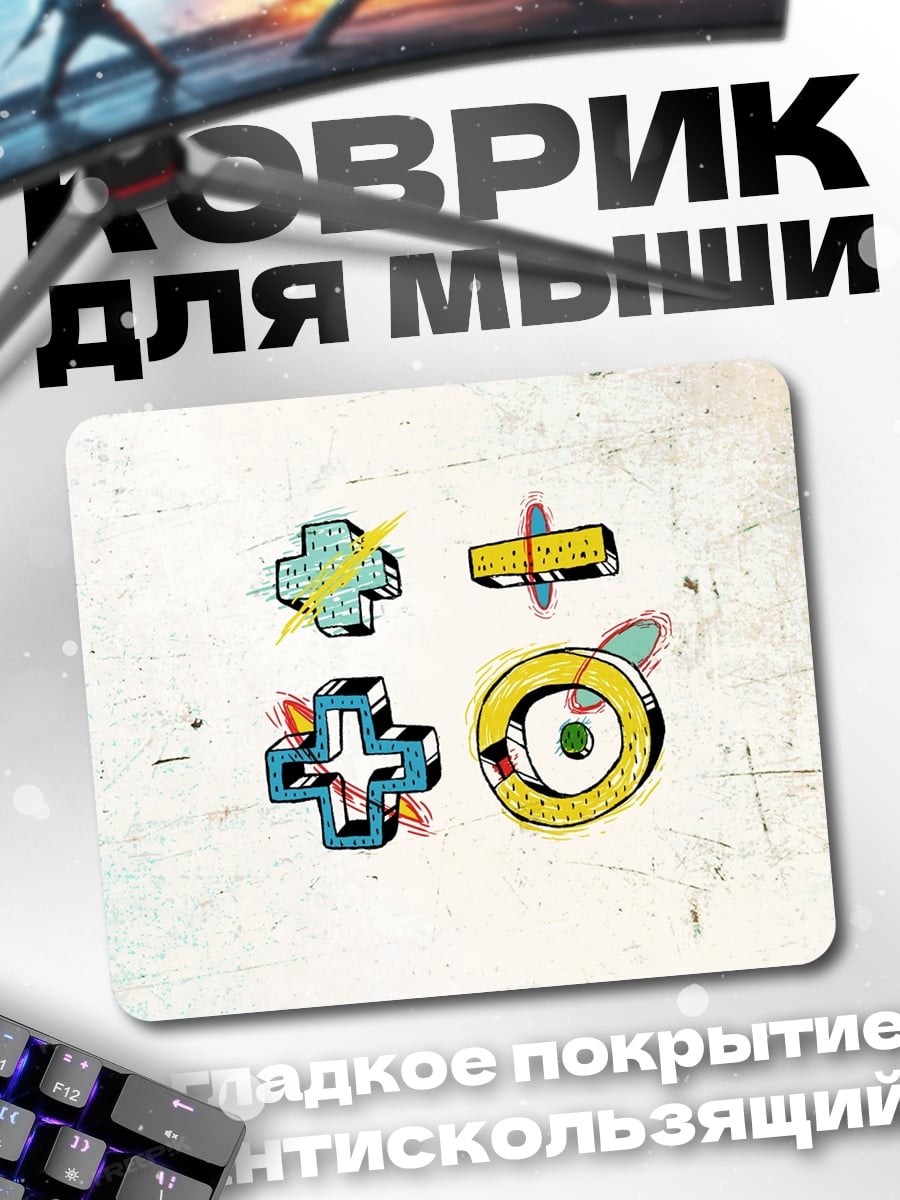 Коврик символы крест
