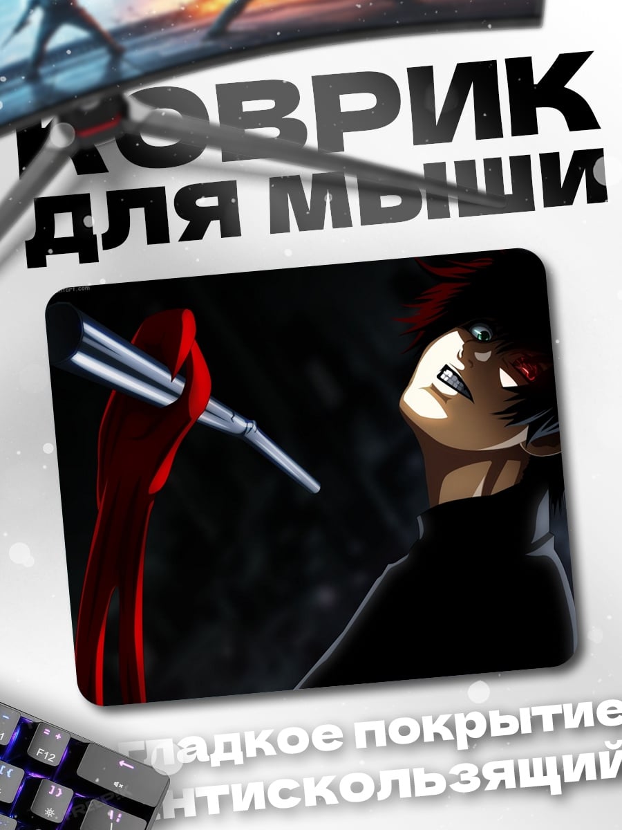 Коврик токийский гуль